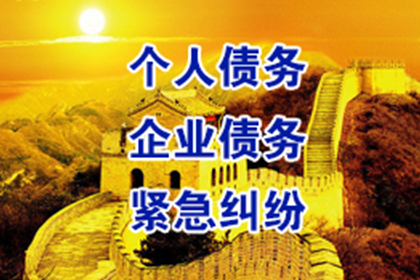 催收20000元欠款有何良策